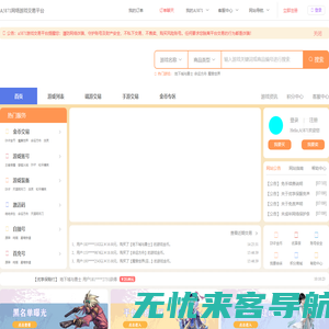 A5871.com-网络游戏交易平台-游戏币-游戏账号-装备-手游充值