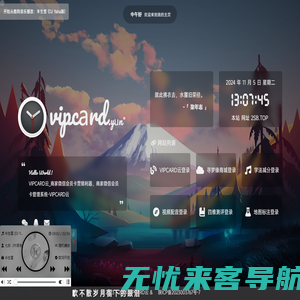 二沙碧资源网-VIPCARD云_商家微信会员卡营销利器，商家微信会员卡管理系统-VIPCARD云