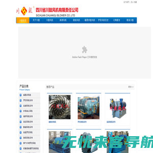 四川省『川鼓』风机制造厂家-高压风机,高温多级离心鼓风机