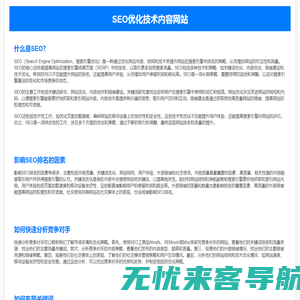 SEO_网站优化_网络推广_新站整站快速排名_【SEO大宇】