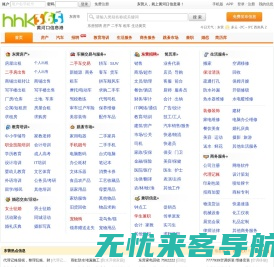 【黄河口信息港】- 东营信息港,东营生活信息门户!