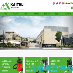 Ninghai Kaiteli Electronic Appliance Co.,Ltd.|宁海凯特立电器有限公司-Vacuum Cleaner