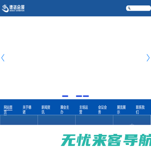 德诺会展|德诺展览|河南德诺|河南会展公司|郑州会展公司|河南展览公司|郑州策划公司|中原国际会展中心|郑州国际会展中心|河南德诺会展服务有限公司|中部工程机械展|中部先进装备展|中部新型电力展|中部电工产品博览会|中部新能源展