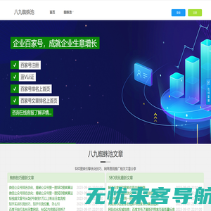 蜘蛛外链发布优化_网站SEO站长查询工具_八九蜘蛛池