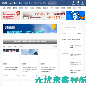 爱猪网 - 只传播养猪人思想