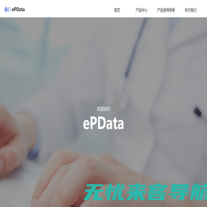 ePData