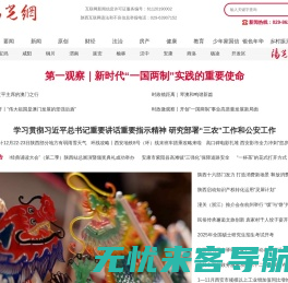 阳光网 — 阳光报社官方网站