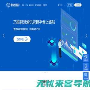 泰迪未来科技—智慧通讯服务提供商|智能短信|场景消息