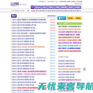 公式网 - 专业的指标公式平台