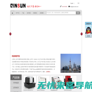 纺织测试(检测)仪器厂家_QINSUN_上海千实