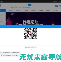 熟悉-西安注册公司流程_公司注册费用免费-找联创财税