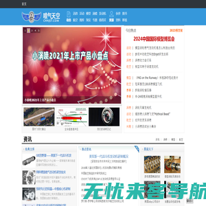 CHNJET涡喷俱乐部———中国涡喷网|CHNJET喷气俱乐部|涡喷中国|中国涡喷|模型飞机|涡喷发动机|涡轮|航模|发动机|飞机图纸|玩具|遥控器|飞行控制|UAV|科技|军事|能源|资料下载|自动化控制|航空发动机|船模|车模|模型发动机|论坛