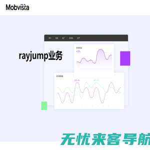 汇量科技rayjump业务