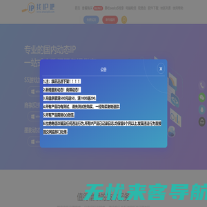 郴州蜗牛网络科技有限公司-旗讯代理IP软件-动态IP-PPTP-HTTP代理-蜗牛独享代理-socks5独享IP-软路由IP切换-IP代理覆盖全国-芝麻代理IP软件-ip代理,代理软件,挂机宝,无极,变机宝,内网屏幕墙,游戏工作室