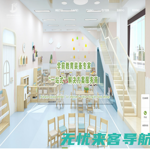 幼儿园家具_儿童滑梯_幼儿园家具定制_幼儿园家具品牌厂家-浙江绿森堡儿童用品有限公司