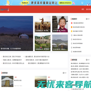 [卓立网官网]蒙古语学习|草原音乐|蒙汉翻译|内蒙古卓立网