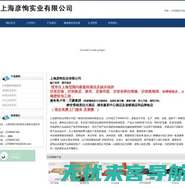 上海彦恂实业有限公司