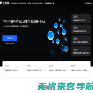 千峰营销官网 | 企业百家号蓝V认证服务商