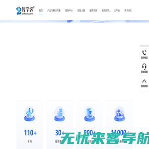 智学客