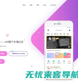 墨轩竹SP社区官网