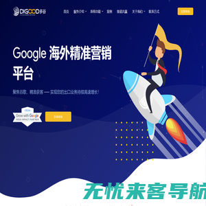 外贸seo,google seo,英文seo关键词排名优化_广东多谷网络科技有限公司