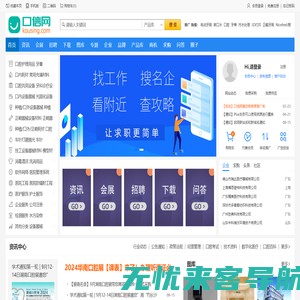 口信网(kousing.com) - 口腔资讯_口腔展会_口腔培训_口腔行业资料