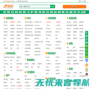 起点8-分类信息网-免费发布信息网