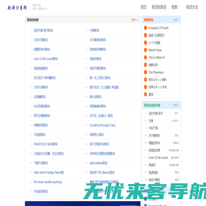 歌词找歌名|歌词大全|歌词搜索歌曲|歌词搜索-歌词分享网