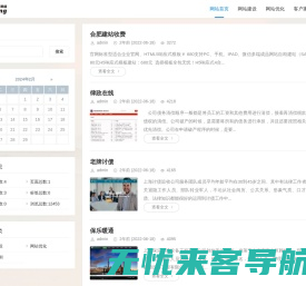 上海文影网络科技有限公司合肥分公司|合肥网站建设|seo公司|网站优化