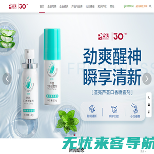 | 完美公司官网 | PERFECT (CHINA) CO., LTD.