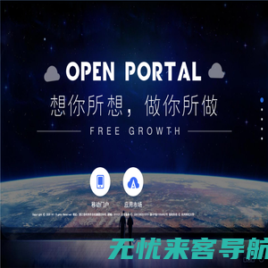 openportal服务后台