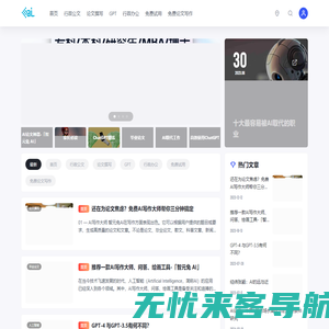 知否AI问答-提供专业、高速、稳定的文案生成与问答服务