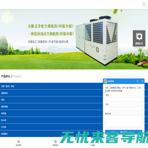 直膨式新风机组_组合式空调机组净化空调机组_恒温恒湿空调机组厂家-山东安千暖通设备