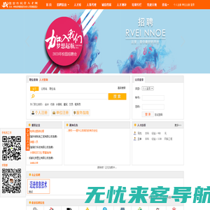 四川省川联民营企业人才发展促进会--招聘、求职、培训、测评、猎头，网络实名：四川省川联民营企业人才发展促进会，通用网址：四川省人才市场，四川省川联民营企业人才发展促进会