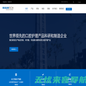 瑞圣特科技 - Risuntech