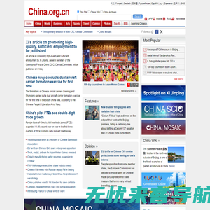 China.org.cn - China news, business, travel & language courses