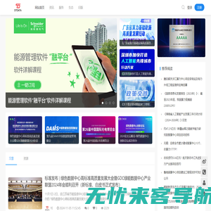 DTDATA-数据中心专业媒体&全生态服务平台