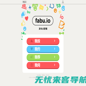 fabu.io 发布点爱喔