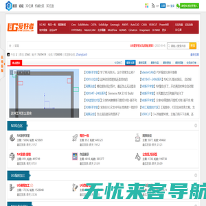 UG爱好者论坛-百万Siemens UG NX工程师交流平台