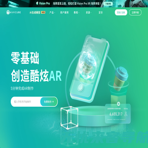 AR在线制作平台 | Kivicube-零基础自制，免费实现AR创作与开发