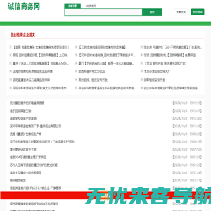 诚信商务网-szmyb.com-帮助企业线上智能营销