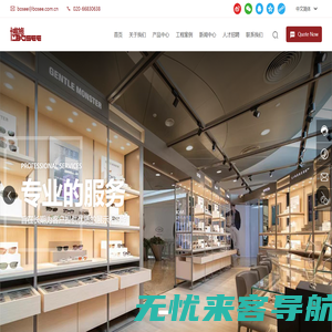 广州市博施金属饰品有限公司_商场陈列用品柜_陈列展柜_商场陈列用品柜,商场内店中店陈列展柜,专卖店陈列展柜