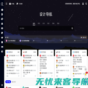 设计导航-万千设计师必备的设计导航|森罗技术