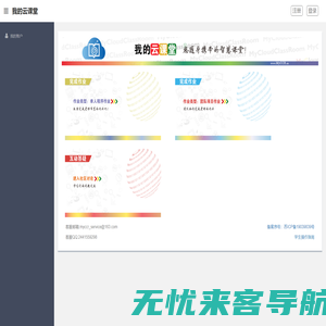 MyCloudClassRoom