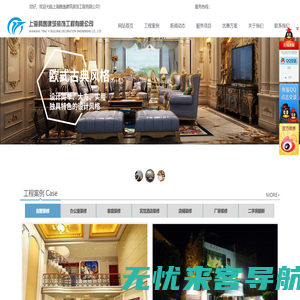 上海腾逸建筑装饰工程有限公司