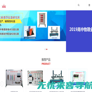 教学仪器,2020物理新教材仪器,2020初中、高’物理新标准仪器，2019初中物理教学配置标准 - 北京神宏桥教学仪器研究所