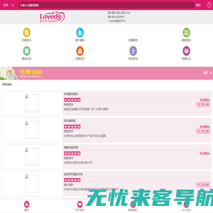 爱在东莞结婚网-LoveDG.com
