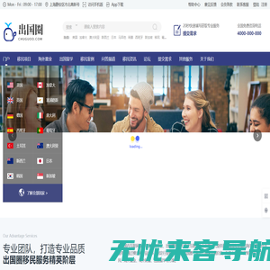 出国圈 - 专注签证护照、留学移民、海外投资置业、移民咨询等出国服务