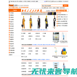 工业品网站|MRO工业品网|PETOOL|尚尤深蓝-Petool尚尤工业品网