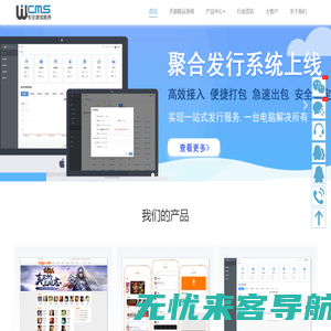WANCMS丨手游平台搭建_手游平台sdk_网页游戏平台源码_网页游戏代理_网页游戏平台程序_手游平台源码_专业PHP页游程序_wancms手游联运平台系统_手游联运平台源码-WANCMS丨手游平台搭建_手游平台sdk_网页游戏平台源码_网页游戏代理_网页游戏平台程序_手游平台源码_专业PHP页游程序_wancms手游联运平台系统_手游联运平台搭建-手游平台搭建,手游平台sdk,WANCMS,31wan页游平台源码,平台源码,页游混服平台源码,游戏程序,手游平台系统源码，手游联运平台搭建